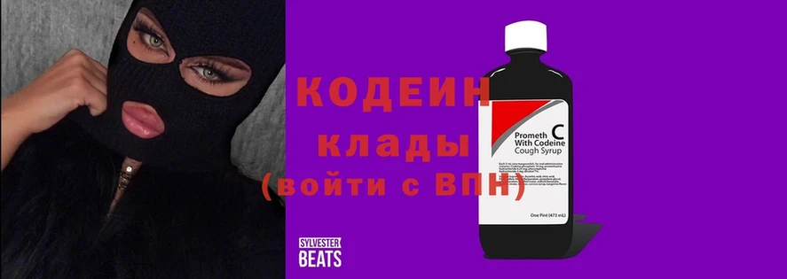 ОМГ ОМГ онион  хочу наркоту  Макушино  Codein Purple Drank 