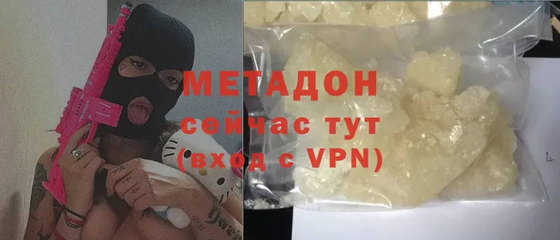 МЕТАДОН methadone  как найти наркотики  Макушино 